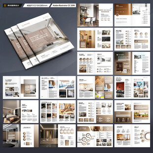 家居画册