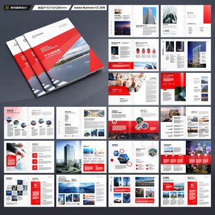 企业文化宣传册