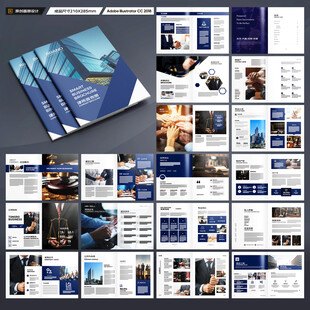 律师事务所宣传册