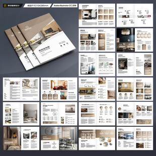 品牌家具画册