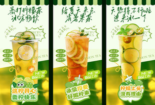 柠檬茶海报
