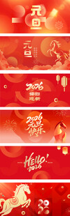 喜庆中国风元旦新年海报背景