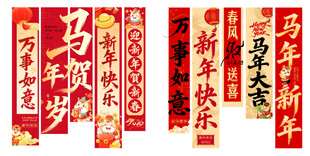 马年吊旗