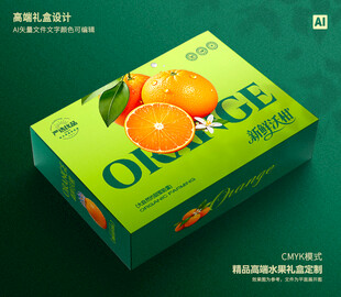 沃柑包装 蜜桔礼盒