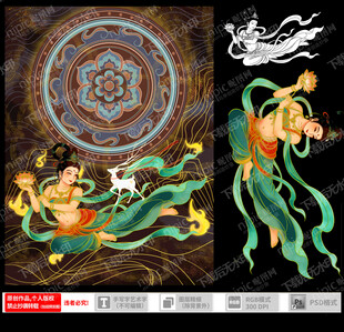敦煌飞天女插画
