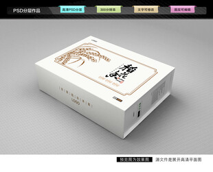 大米礼盒 稻花香米包装