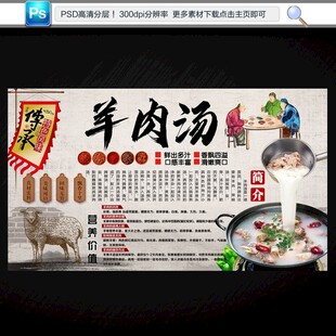 羊肉汤