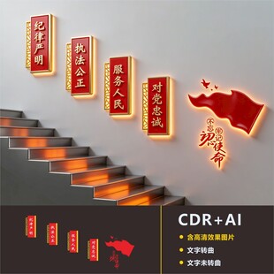 政府楼道文化墙