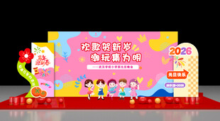 儿童才艺大赛舞台背景布置