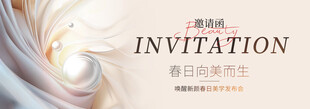 春日邀请函海报设计