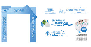 药食养生科技活动拱门形象墙