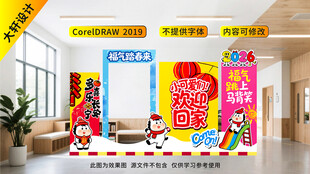 幼儿园马年开学拍照墙美陈