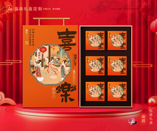 年货包装 新年礼盒