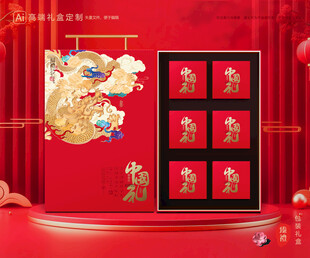 年货包装 新年礼盒