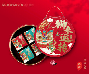 年货包装 新年礼盒