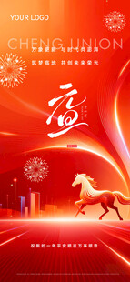 2026年元旦单图海报