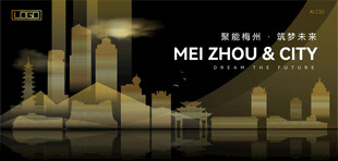 梅州黑金建筑背景