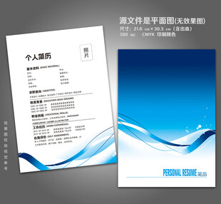 简历