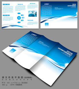 产品宣传折页