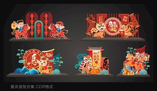 国潮风春节装饰集合