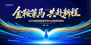 金融征程携手共赴新程