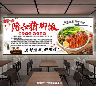 隆江猪脚饭灯箱