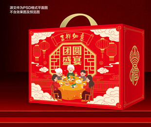 春节年货礼盒包装