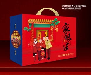 春节年货包装礼盒