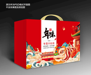 春节包装 年货礼盒