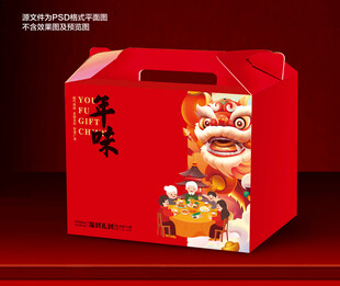 春节年货礼盒
