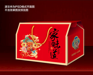 春节礼盒包装