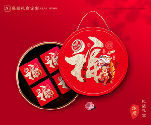 年货包装 新年礼盒