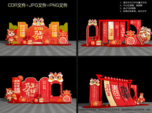 2026马年美陈布置