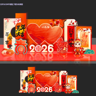 新年签到处心愿墙