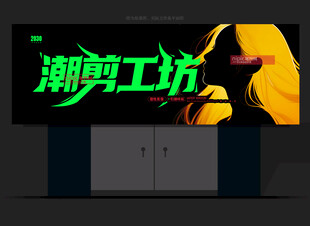 美发门头