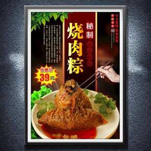 烧肉粽
