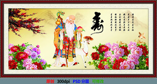 寿星牡丹寿字画