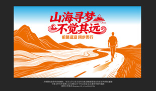 2026年新年贺词矢量海报