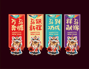 马年吊旗2026商场挂旗