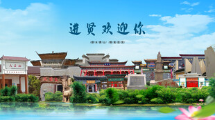 江西南昌进贤欢迎你