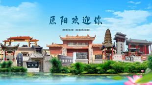 河南新乡原阳欢迎你