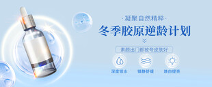 冬季校园旅游计划海报