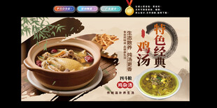 鸡汤灯箱