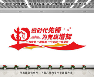 做时代先锋为党旗增辉