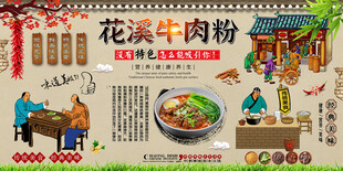 花溪牛肉粉