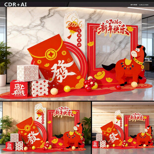 2026马年美陈新年美陈