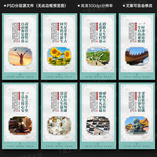 监狱文化展板