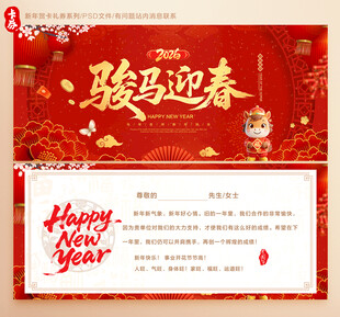 贺卡