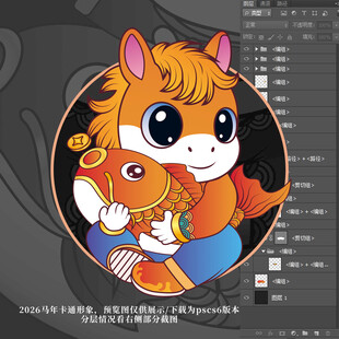 卡通马