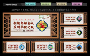 移风易俗文化墙